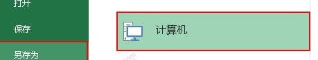 給excel2013加密的教程
