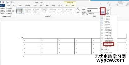 word2013和2010中怎樣制作斜線
