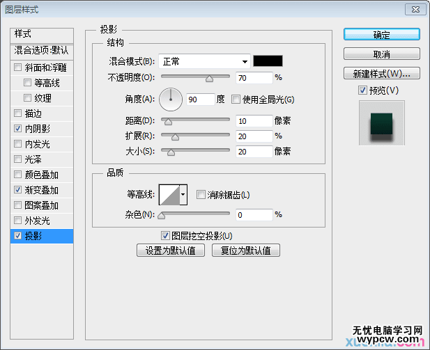 金屬文字特效 金屬文字 ps字體教程 PS教程