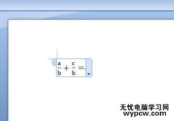 在word2007中插入數學公式的兩種方法