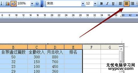 怎么在word中插入和編輯excel表格_在word中插入和編輯excel表格的方法步驟