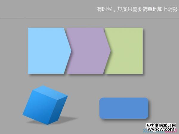 ppt如何設計立體圖形效果?