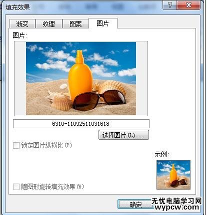 word如何設(shè)置背景圖
