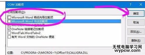 怎樣快速啟動word2013文檔