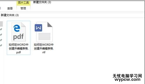 怎么將PDF轉成WORD