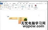 如何解決word2013不能輸入中文