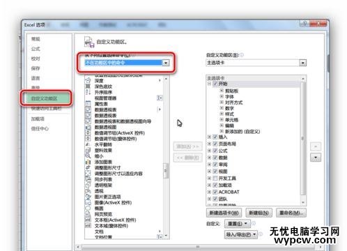 excel 2013插入復選框的教程