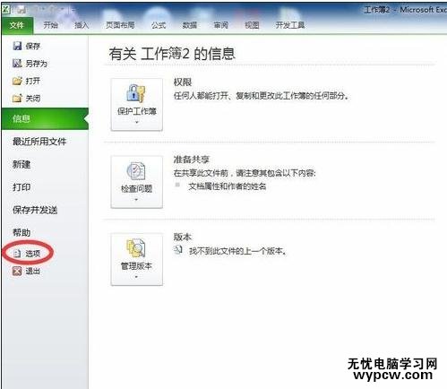 excel2010照相機功能的調出方法
