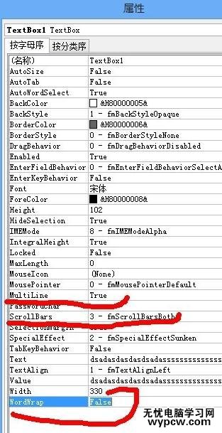 word2010中怎樣添加帶滾動條的文本框