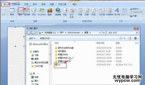 如何在word2007中制作工作證