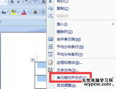 Word中進(jìn)行表格數(shù)字設(shè)置水平居中的操作方法