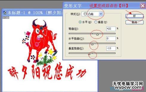 初識photoshop7.0文字工具