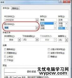 解決Word 2013中文引號(hào)變成英文引號(hào)的兩種方法