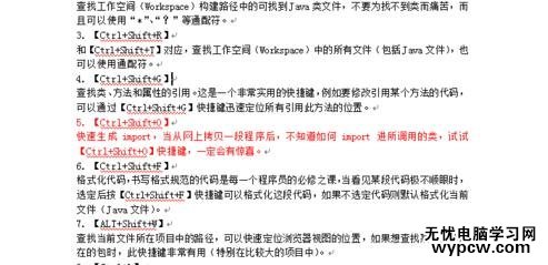 怎么在word刪除所有尾注_在word刪除所有尾注的方法步驟