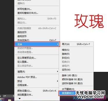 用PS做文字的倒影漸變效果（使用羽化）