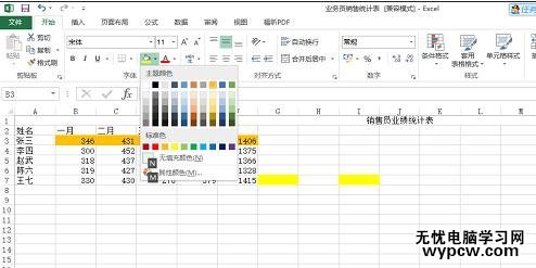 excel2013僅用鍵盤操作的教程