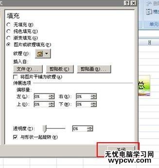 excel2007美化文本框的教程