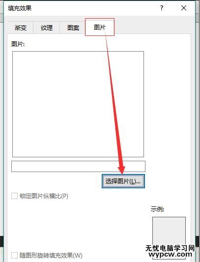 如何在word2013中添加背景圖片