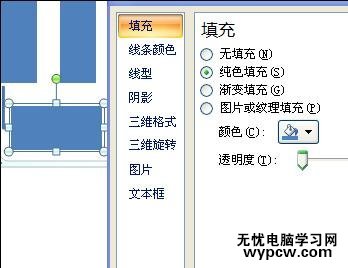 word2007如何制作層次結構圖