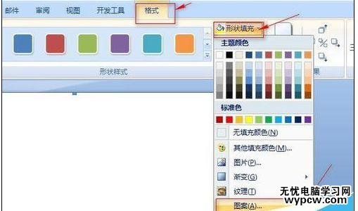 如何在word2007中制作工作證