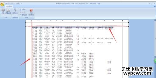 excel表格修改頁(yè)邊距的教程