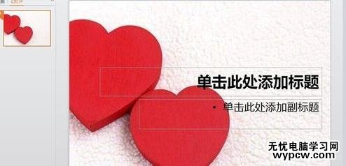 怎么使用WPS演示制作PPT_使用WPS演示制作PPT的方法步驟