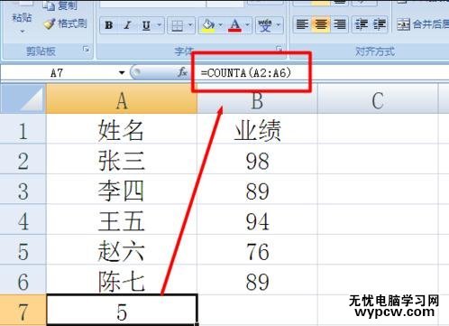 怎么利用Excel統計人數_利用Excel統計人數的方法步驟
