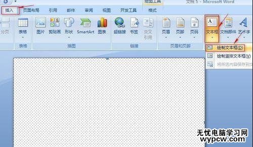 如何在word2007中制作工作證