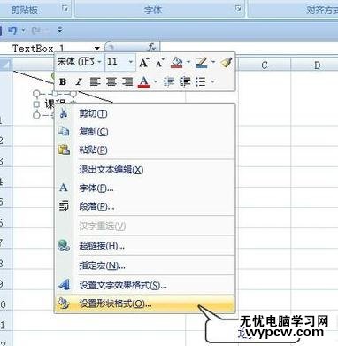 怎么在EXCEL表格中畫斜線并添加文字