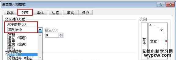 excel2010設置跨列居中的教程