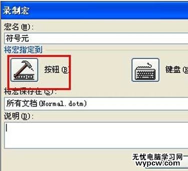 word2010如何輸入特殊字符