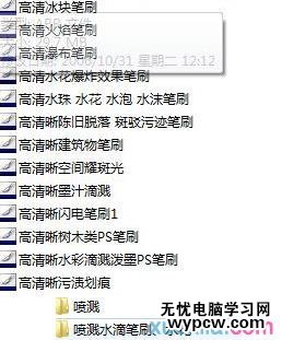 Photoshop制作飄逸的中國風水墨藝術字,PS教程,素材中國