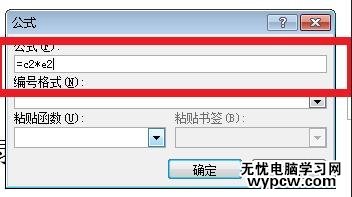 Word2010的表格怎么設置自動計算_Word2010的表格自動計算的設置教程