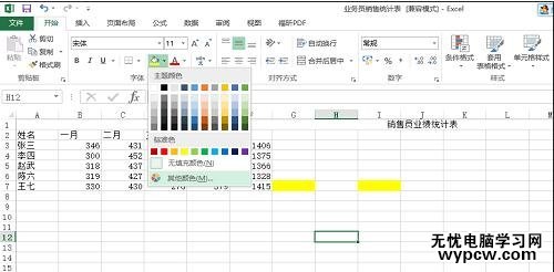excel 2013用鍵盤操作的教程