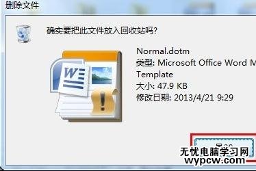 Word中文檔損壞打不開的操作技巧