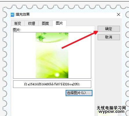 word中插入背景圖片的兩種方法