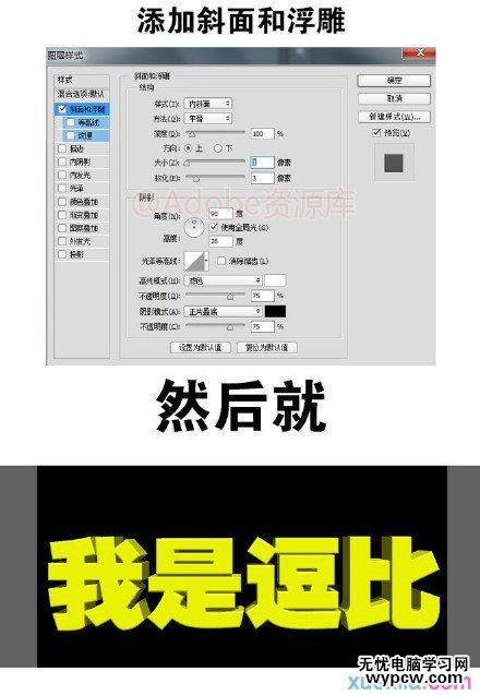 PS如何簡單幾步做出立體字