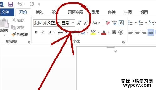 word2013中如何編輯頁眉頁腳