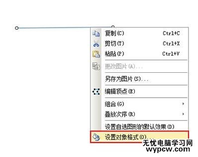 WPS文字怎么設(shè)置直線(xiàn)的起始點(diǎn)和終止點(diǎn)