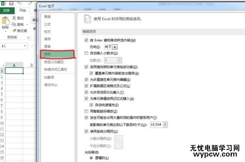 excel表格打開未響應怎么辦_excel表格打開未響應的解決方法