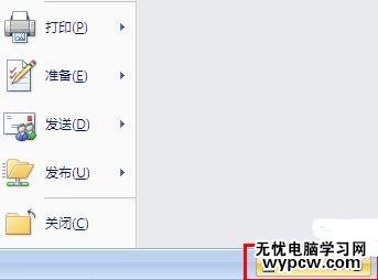 刪除word的分隔符的兩種方法