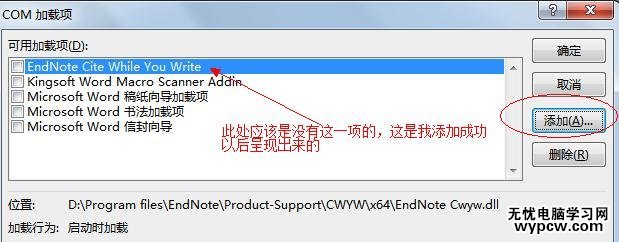 解決word2013沒有加載項的技巧