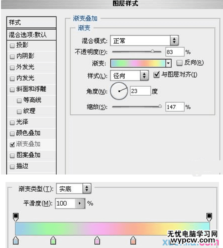 photoshop制作五彩水晶字體