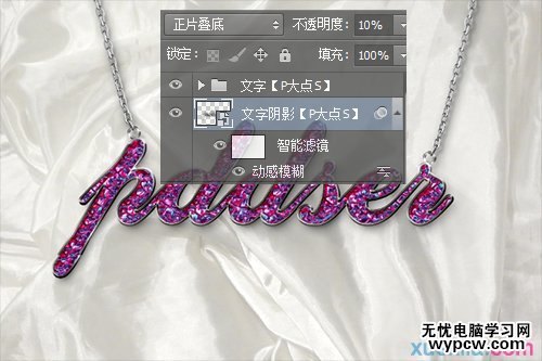 ps字體教程 PS字體設(shè)計(jì) 創(chuàng)意字體