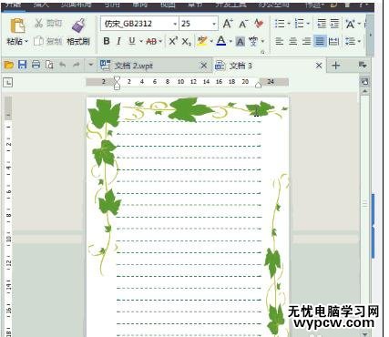 word中如何設(shè)置默認(rèn)模板