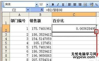 excel2010計算百分比的教程