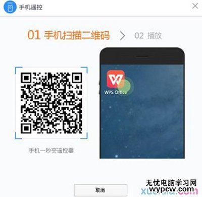 手機遙控