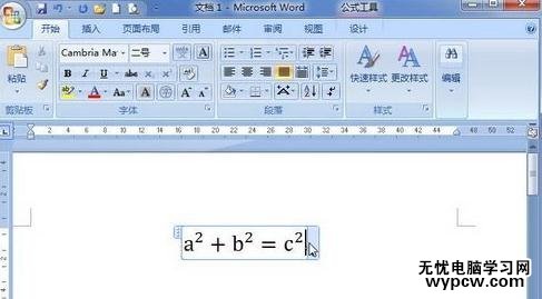在word2007輸入數學公式的兩種技巧