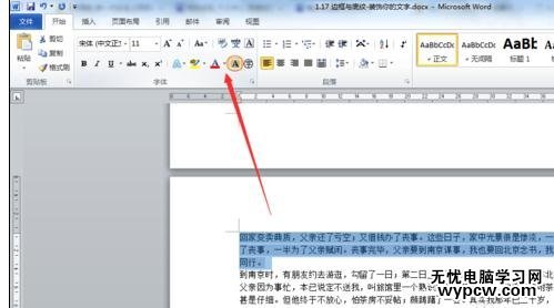 word如何設(shè)置邊框和底紋