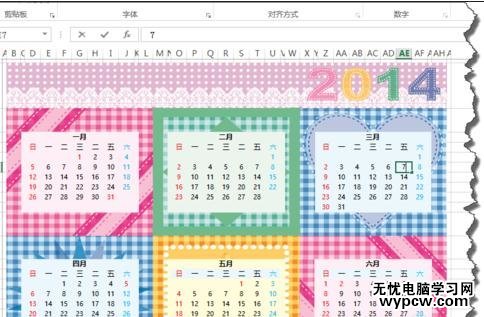 excel2013制作日歷的方法